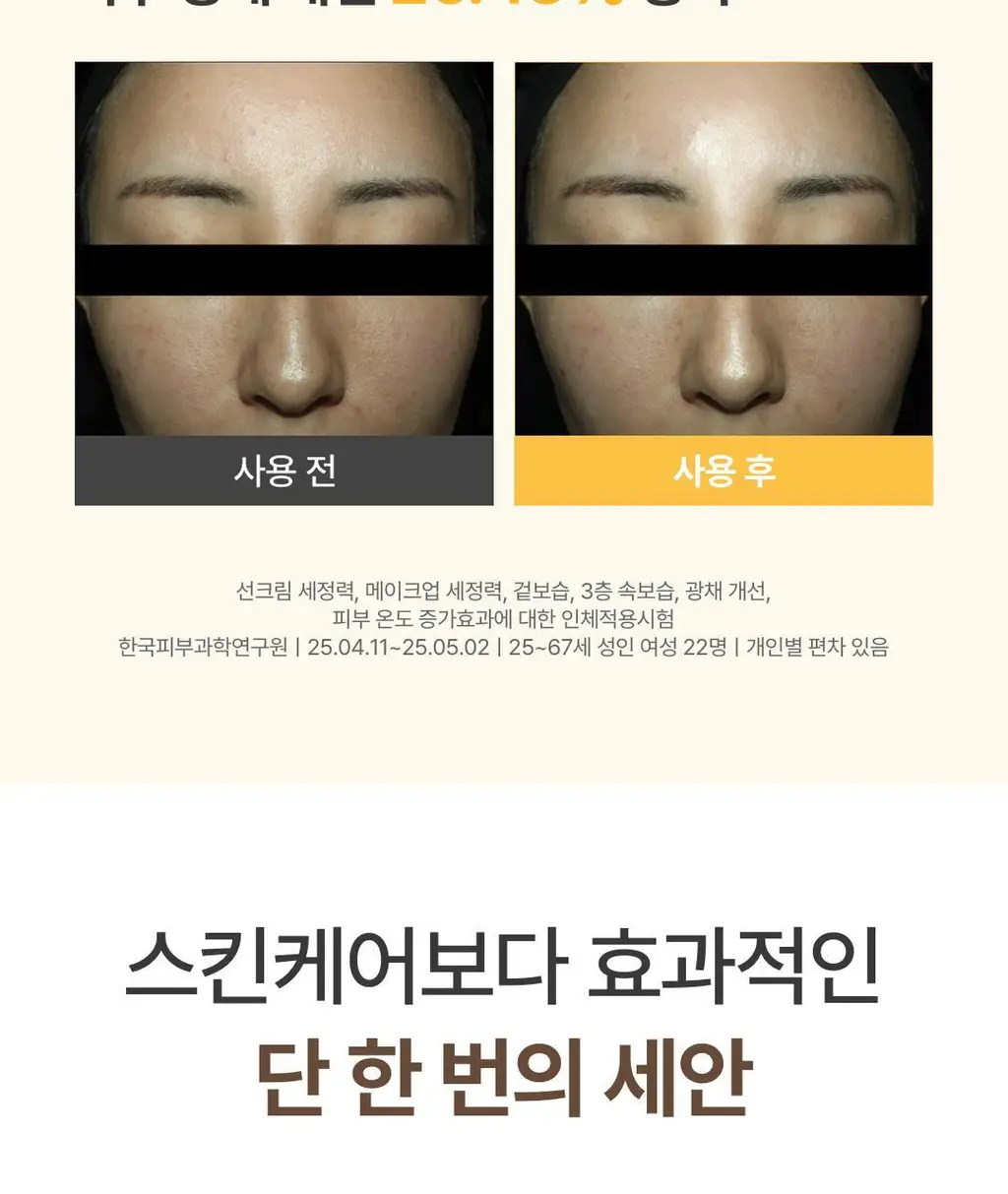 [60초팩클렌징] 아임프롬 팩클렌저 120g 3종 (허니/피그/애프리콧) 상세페이지 30